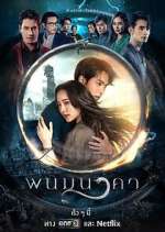 Watch The Bride of Naga Soap2day