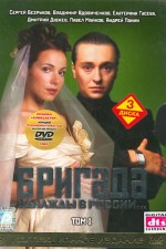 Watch Brigada Soap2day