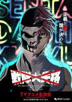 Watch Go! Go! Loser Ranger! Soap2day