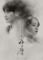 Watch Hymn of Death Soap2day