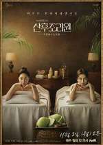 Watch Birthcare Center Soap2day