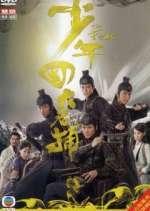 Watch The Four Soap2day