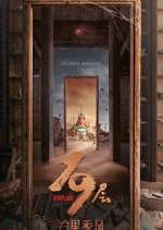 Watch 19th Floor Soap2day