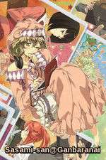 Watch Sasami-san@Ganbaranai Soap2day