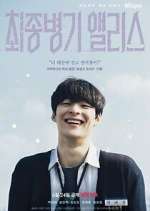 Watch Alice, the Final Weapon Soap2day