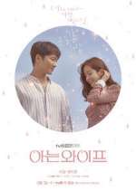 Watch Familiar Wife Soap2day