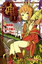 Watch Kamisama no Inai Nichiyob Soap2day