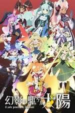 Watch Genei wo Kakeru Taiyou Soap2day