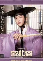 Watch The Matchmakers Soap2day