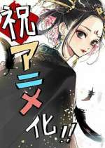 Watch Koukyuu no Karasu Soap2day