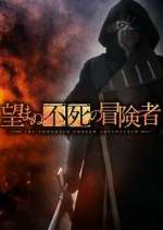 Watch The Unwanted Undead Adventurer Soap2day