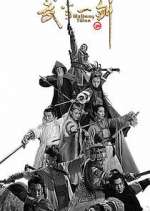 Watch First Sword of Wudang Soap2day