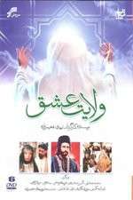 Watch Reign of Love Soap2day