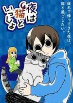 Watch Yoru wa Neko to Issho Soap2day