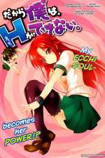 Watch Dakara Boku wa H ga Dekinai Soap2day