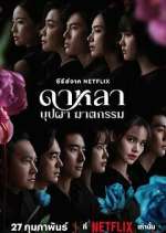 Watch Dala Bupha Khattakam Soap2day