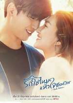 Watch I Need Romance Soap2day