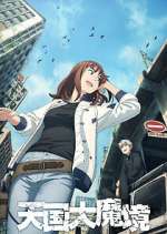 Watch TENGOKU DAIMAKYOU Soap2day