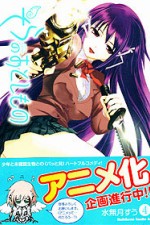 Watch Sora no otoshimono Soap2day