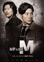 Watch Missing Noir M Soap2day