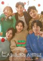 Watch Lovestruck in the City Soap2day