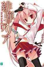 Watch Hidan no Aria Soap2day