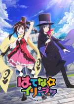 Watch Hatena Illusion Soap2day