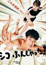 Watch Sumo Do, Sumo Don't Soap2day