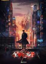 Watch The King's Avatar Soap2day