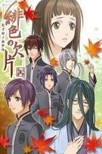Watch Hiiro No Kakera Soap2day