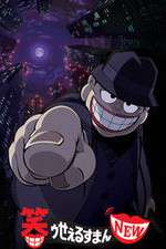 Watch Warau Salesman NEW Soap2day