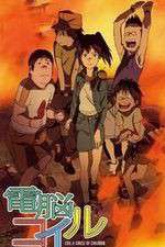 Watch Denno Coil Soap2day