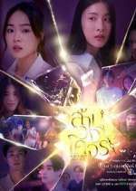 Watch Reverse with Me Soap2day