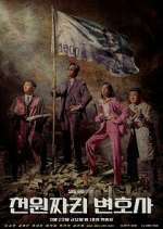 Watch One Dollar Lawyer Soap2day