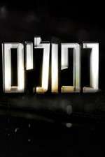 Watch False Flag Soap2day