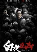 Watch Day and Night Soap2day