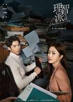 Watch The Rational Life Soap2day