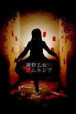 Watch Dusk Maiden of Amnesia Soap2day