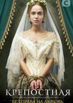 Watch ÐšÑ€ÐµÐ¿Ð¾ÑÑ‚Ð½Ð°Ñ Soap2day