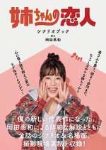 Watch Our Sister's Soulmate Soap2day