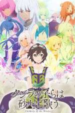 Watch Children of the Whales Soap2day