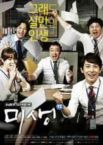 Watch Incomplete Life Soap2day