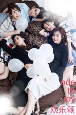 Watch Huan le song Soap2day