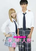 Watch My Dress-Up Darling Soap2day