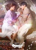 Watch Meow, the Secret Boy Soap2day