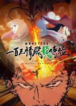 Watch MONSTERS: 103 Mercies Dragon Damnation Soap2day