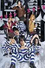 Watch Prison School (live) Soap2day